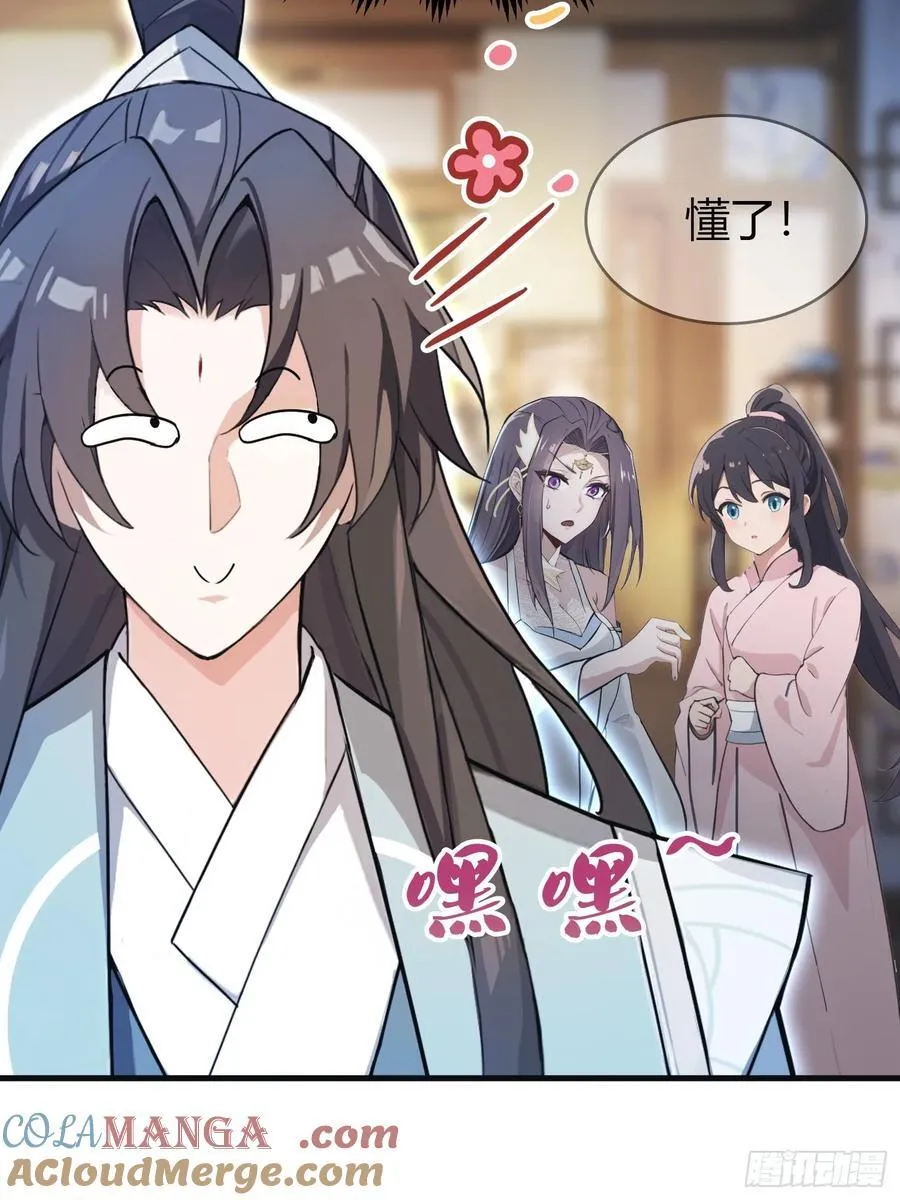 第4话 差点捅了大篓子？42