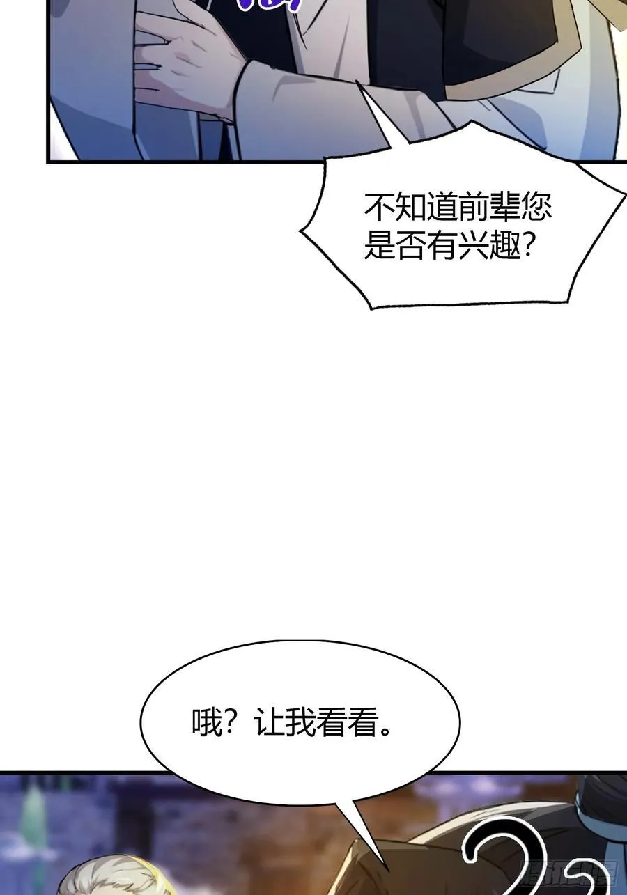第35话 图穷匕见了是吧！17