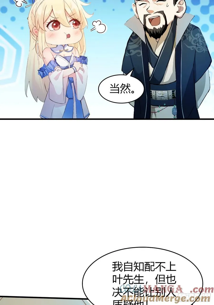 第33话 年轻人还是太年轻了！30