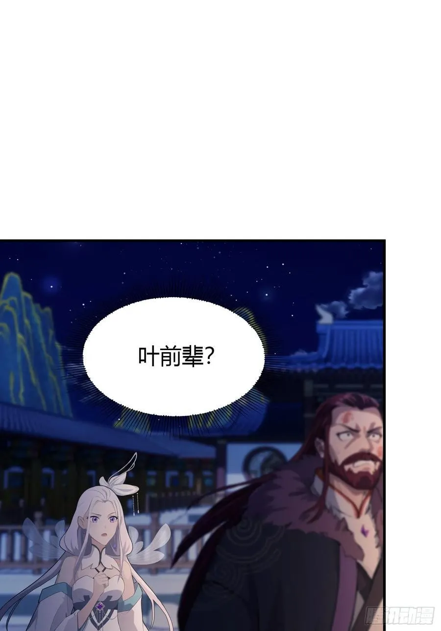 第76话 谁在半夜装修啊？11