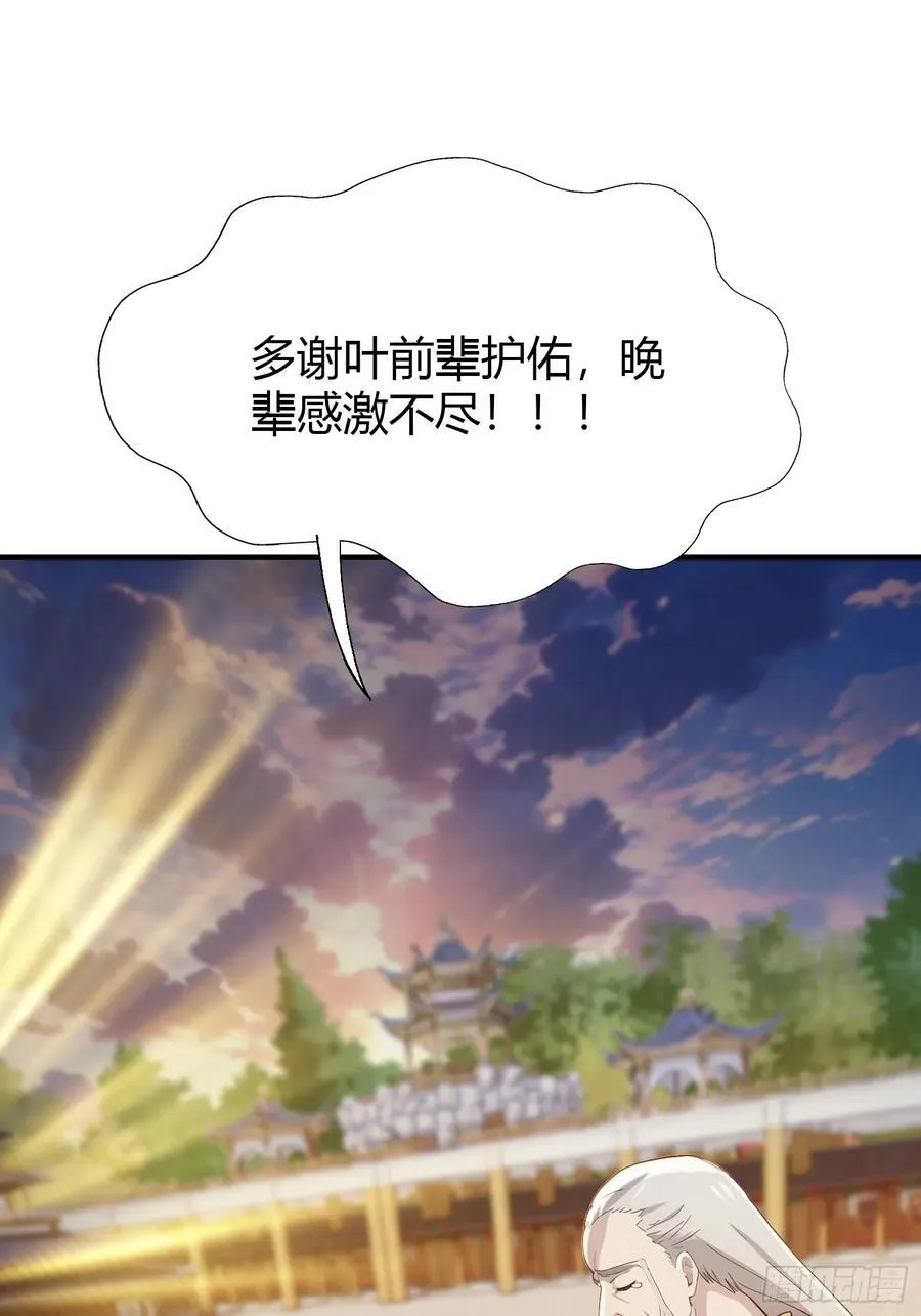 第78话 这也在计算之内？26