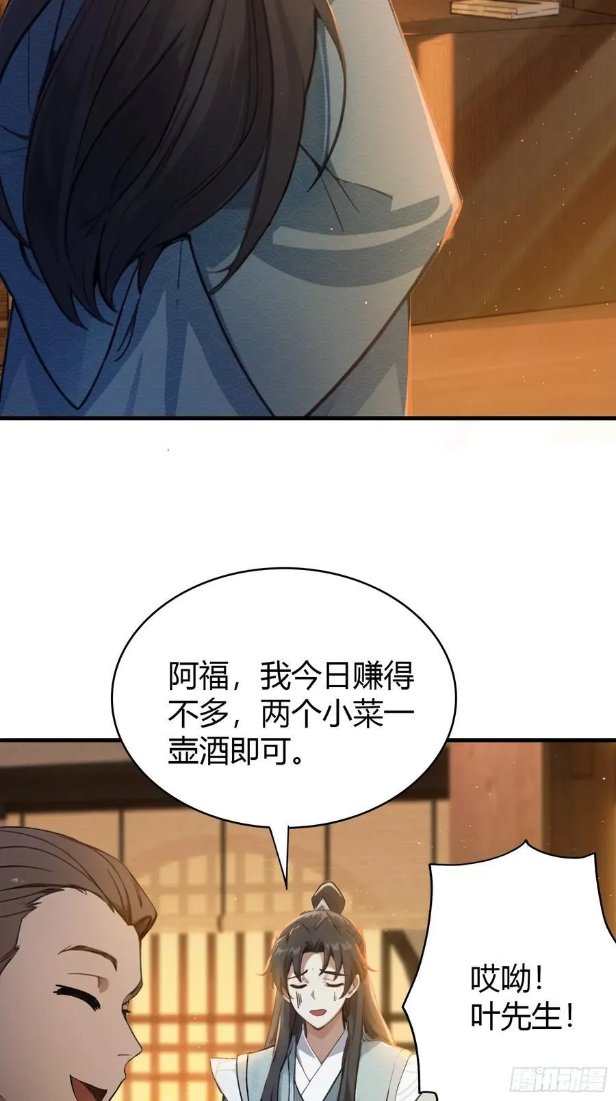 第5话 到手的鸡腿飞了！32