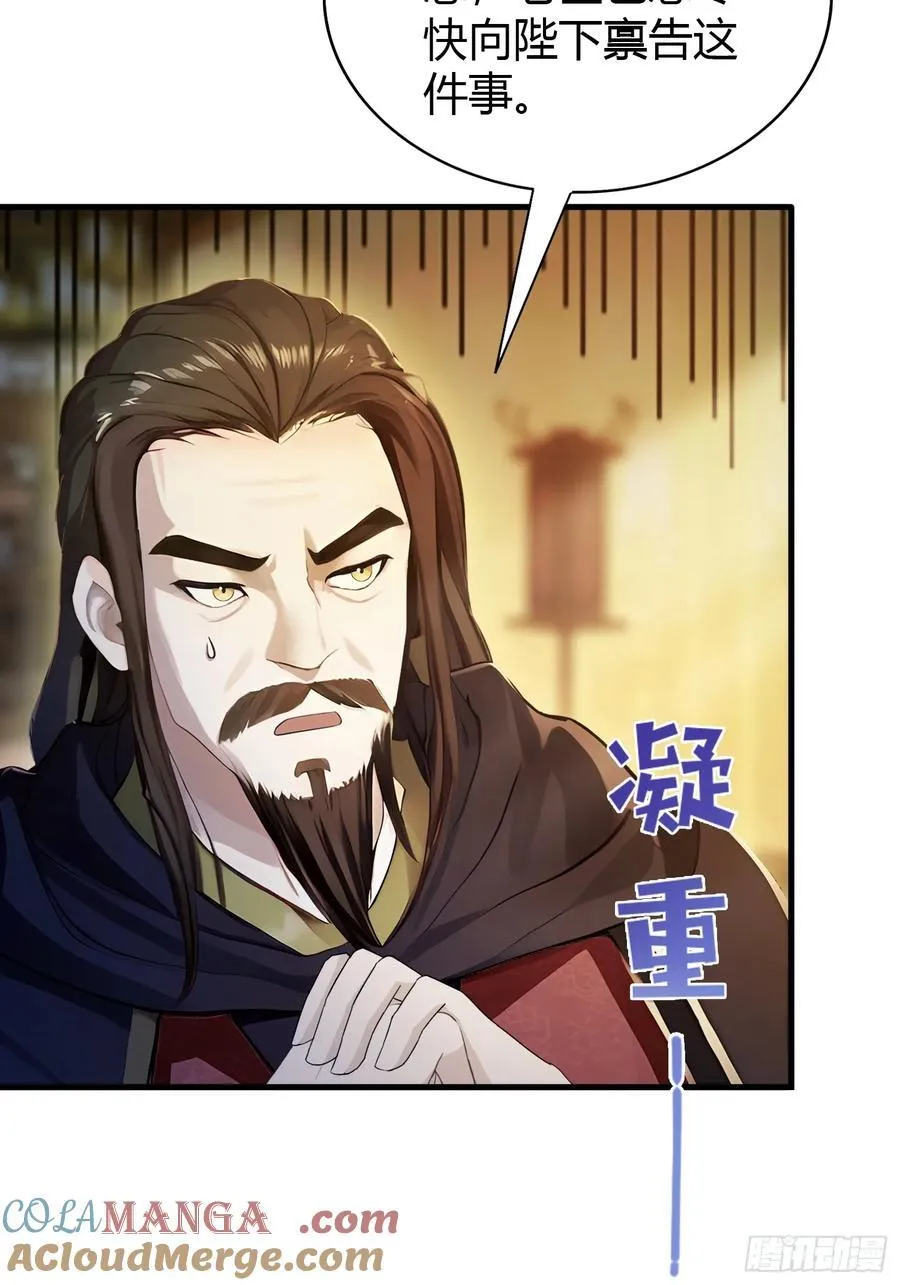 第32话 你说的高人有多高？36