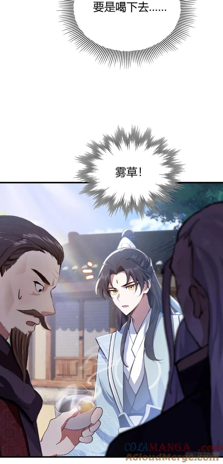 第26话 整片悟道叶泡的茶？42