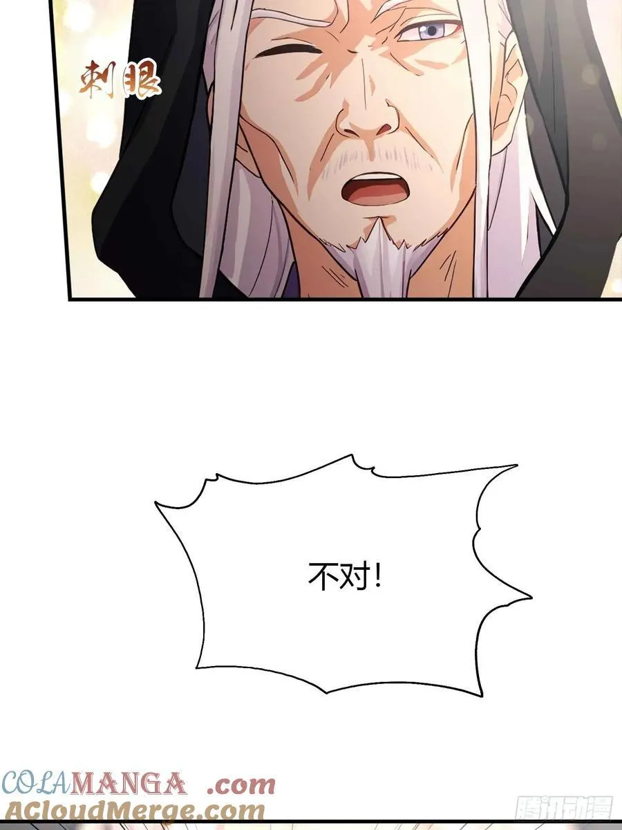 第78话 这也在计算之内？42