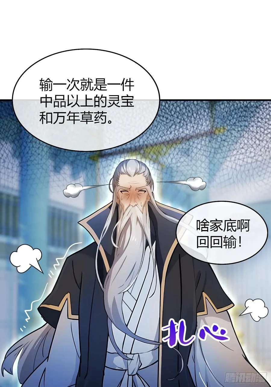 第20话 为什么不开外挂呢！38