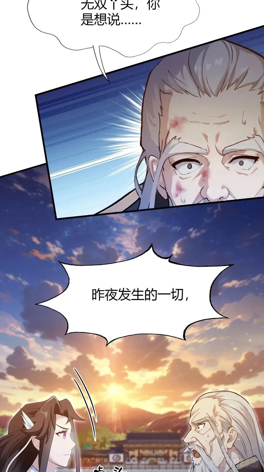 第78话 这也在计算之内？22