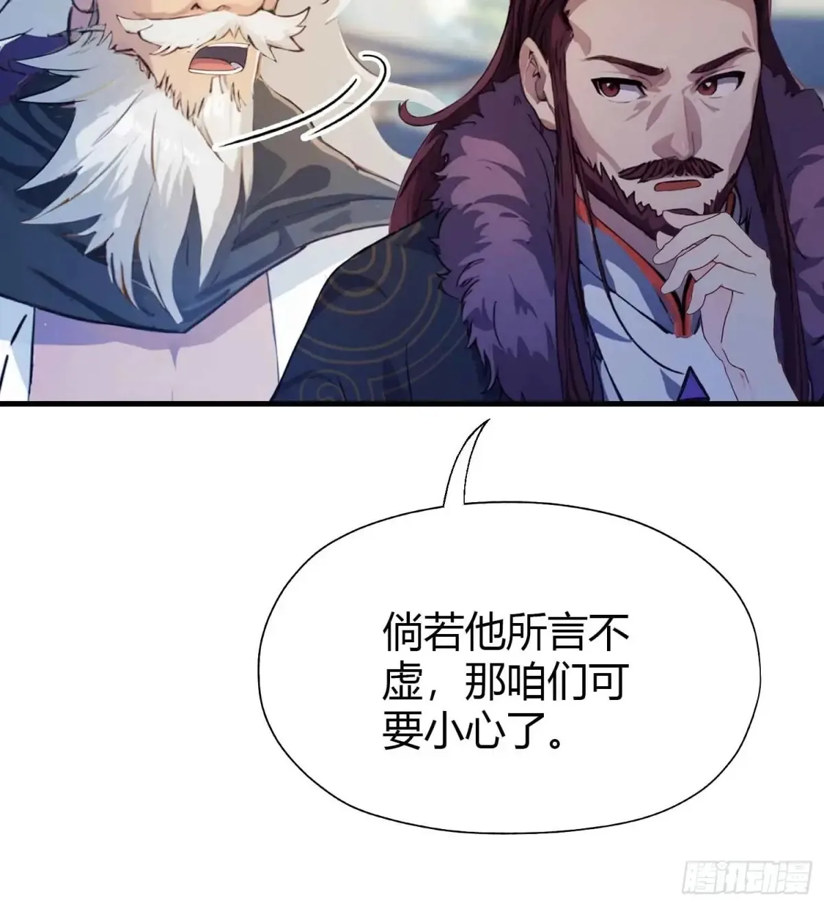 第53话 事出反常必有妖！30