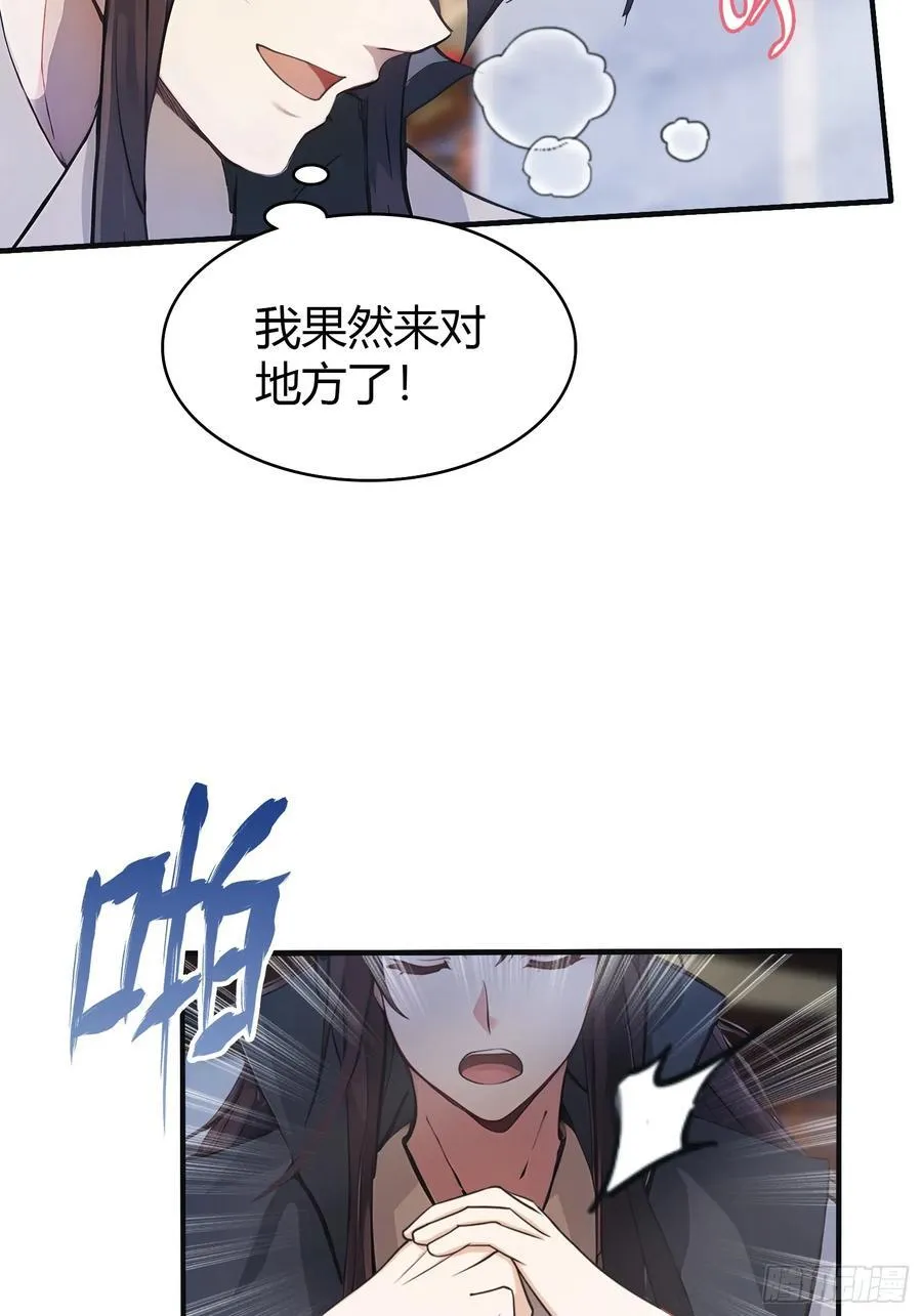 第15话 不小心撞破犯罪现场？16