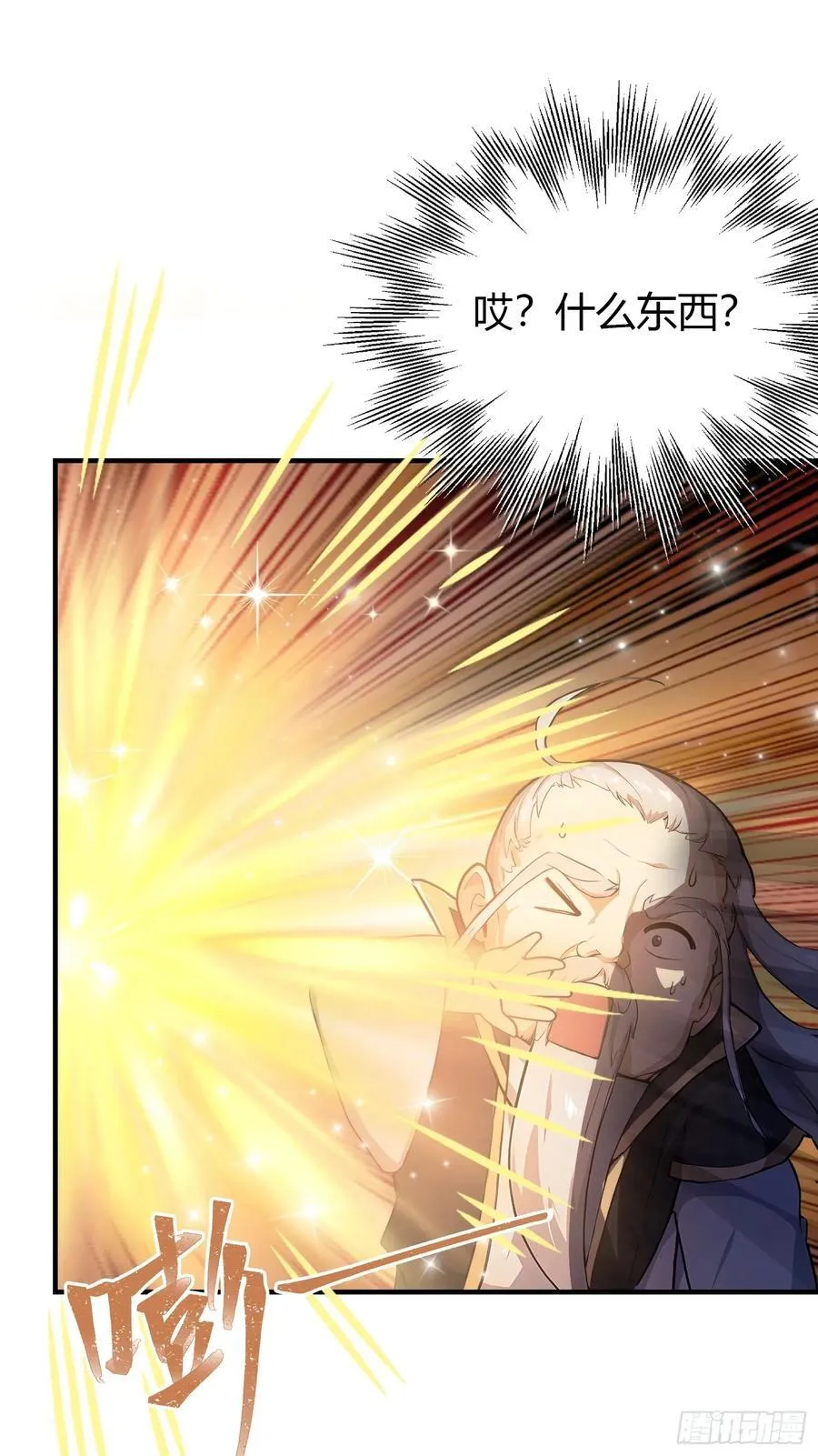 第26话 整片悟道叶泡的茶？25