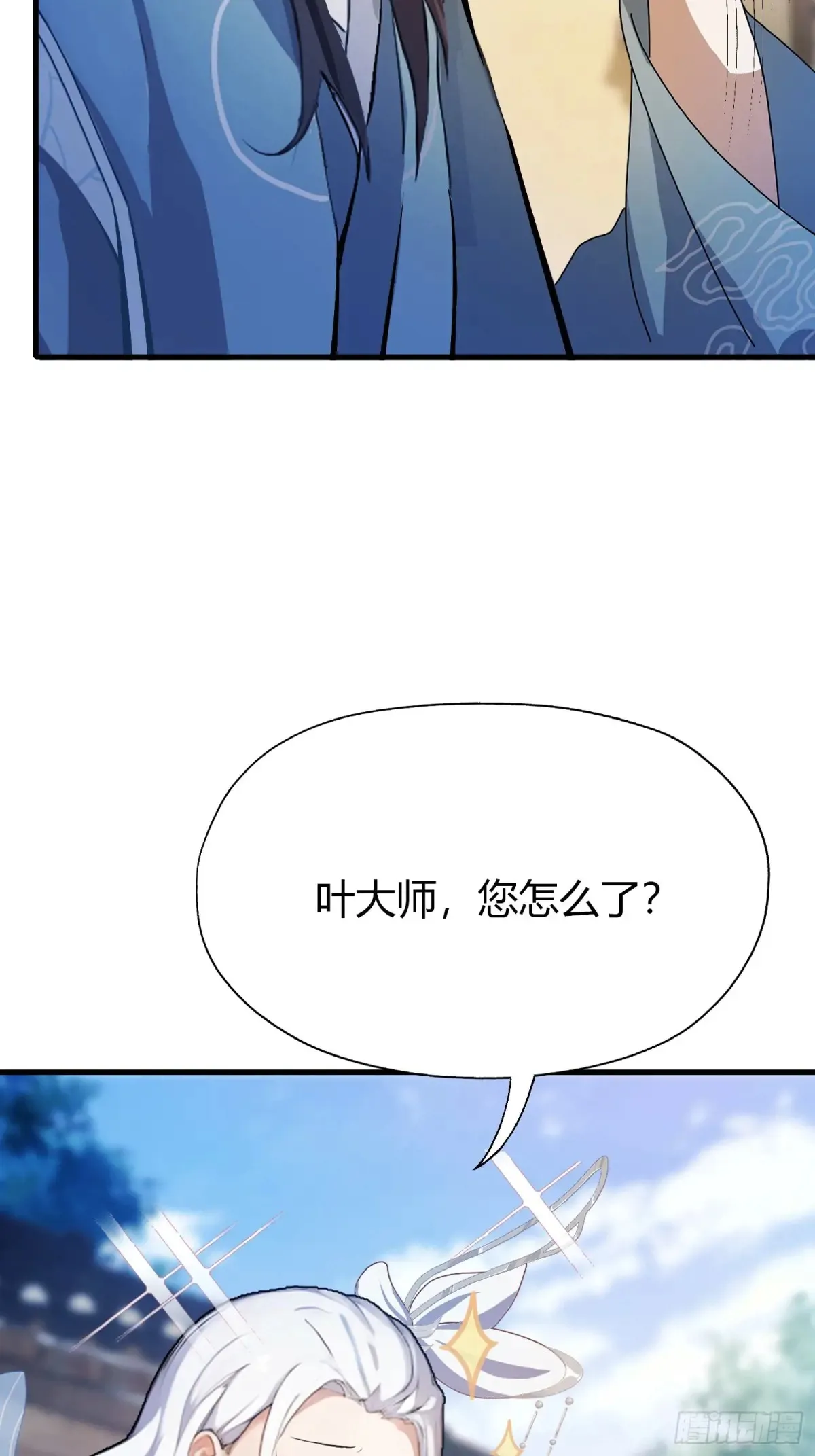 第54话 仙子，你能离开吗？6