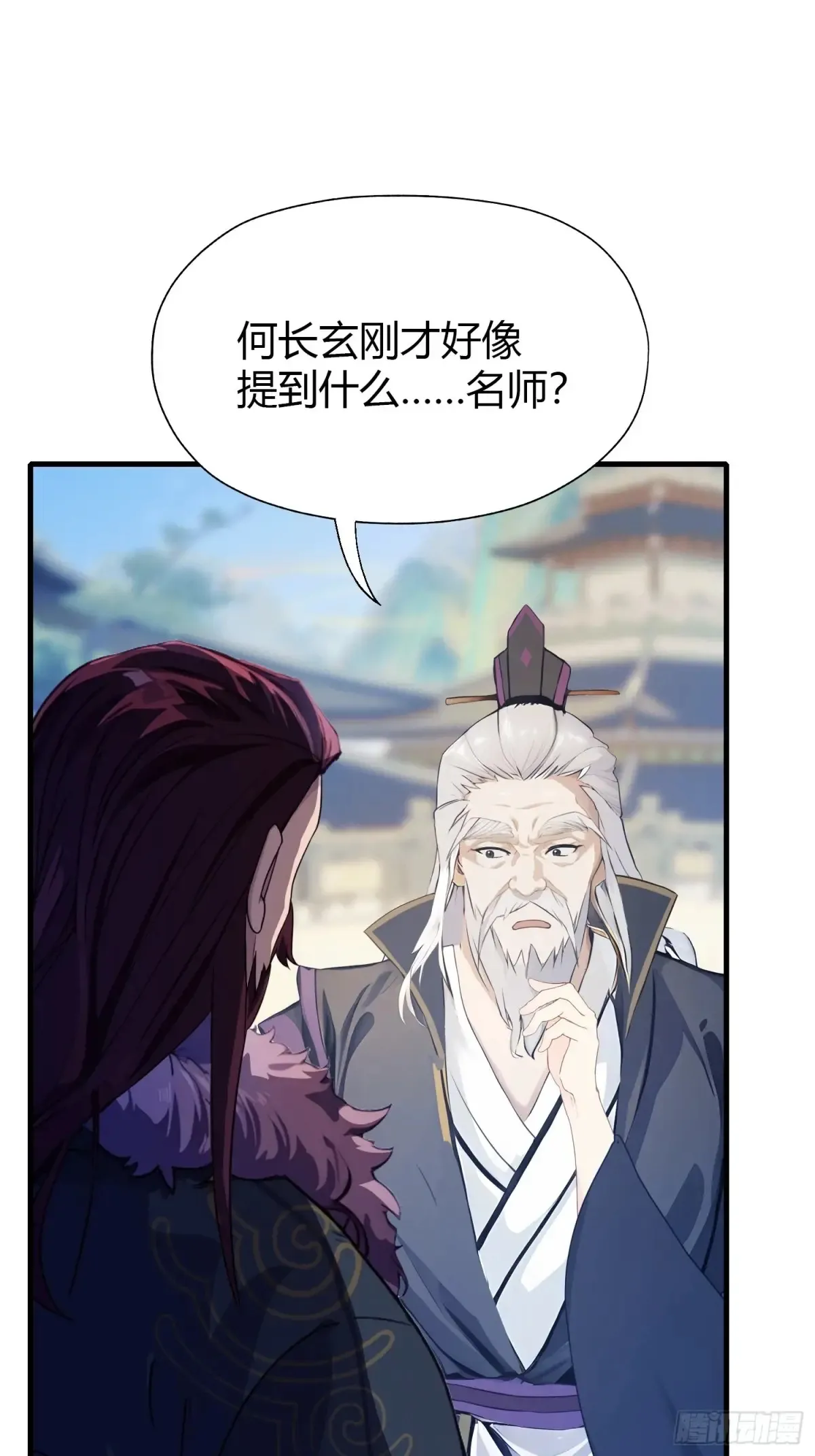 第53话 事出反常必有妖！32