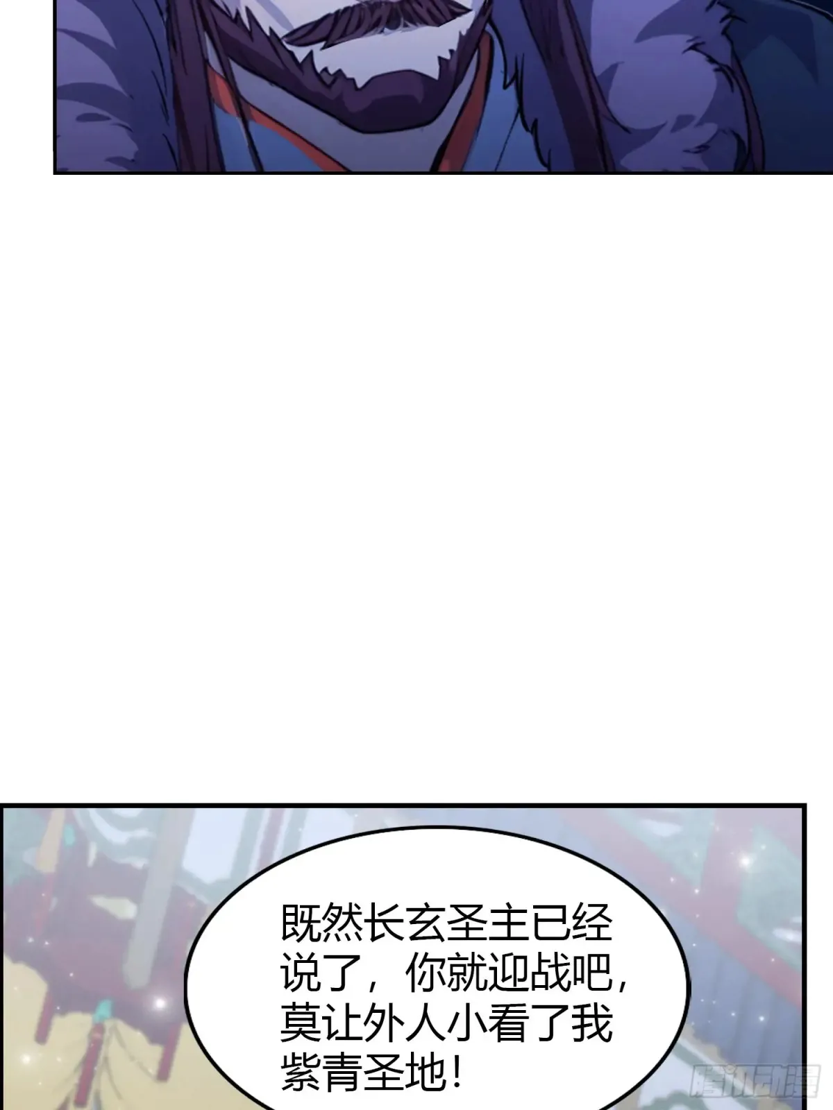 第66话 这招式什么鬼？15