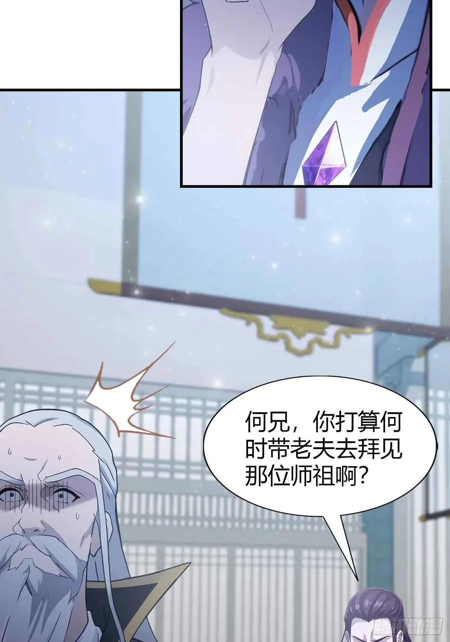 第82话 一片叶子有什么稀奇？8