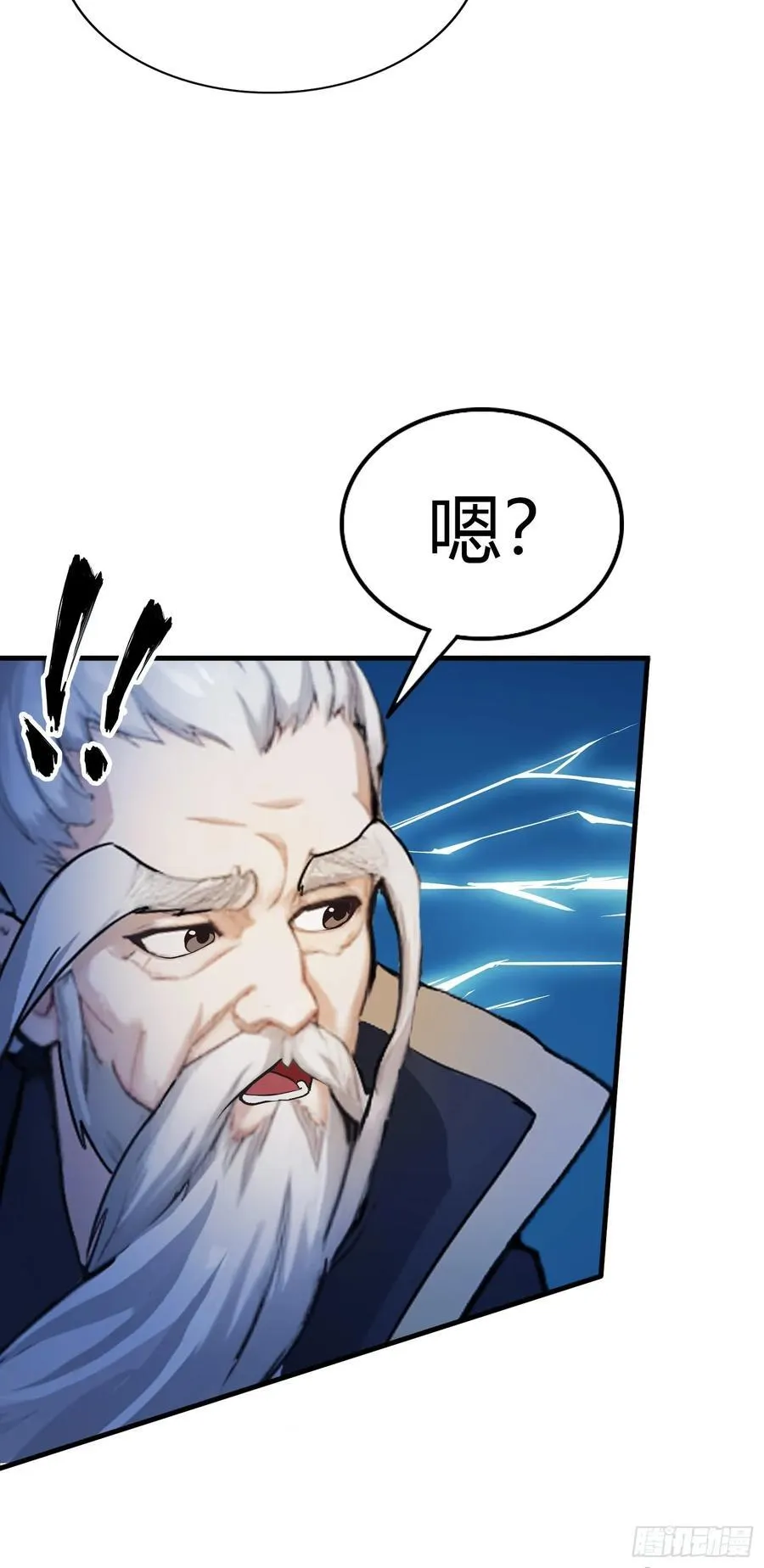 第29话 确定了他就是我祖宗！22