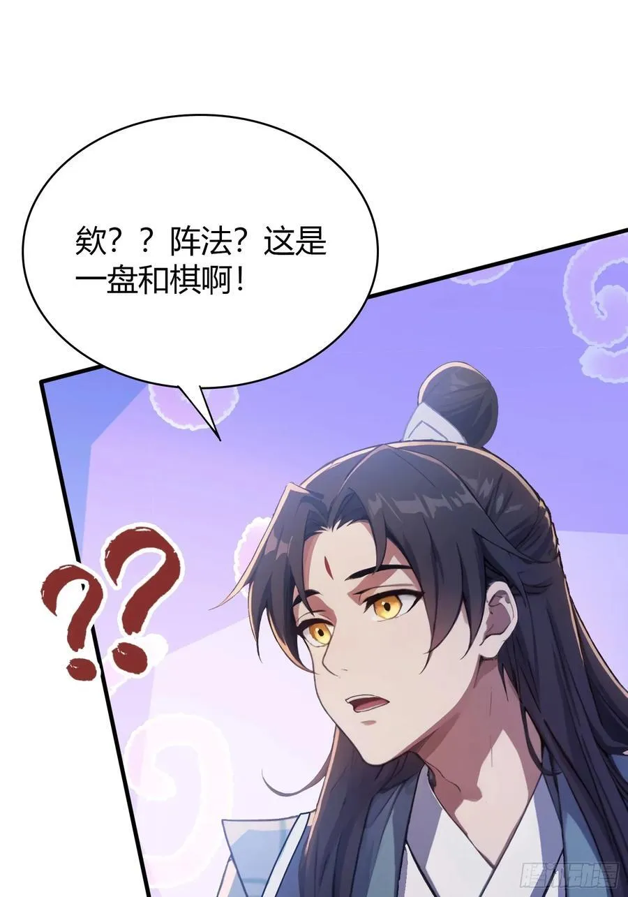 第26话 整片悟道叶泡的茶？7