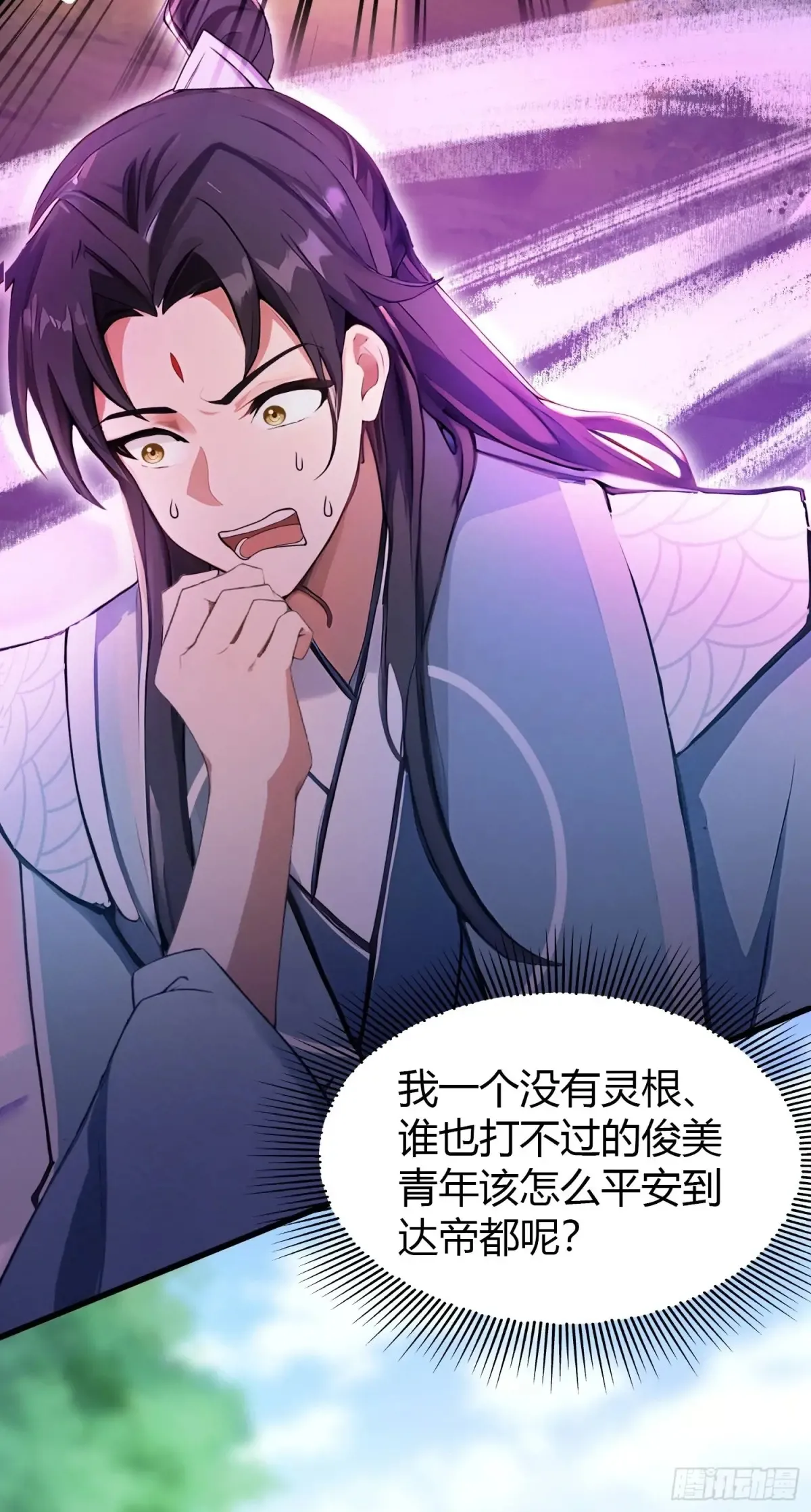 第54话 仙子，你能离开吗？44