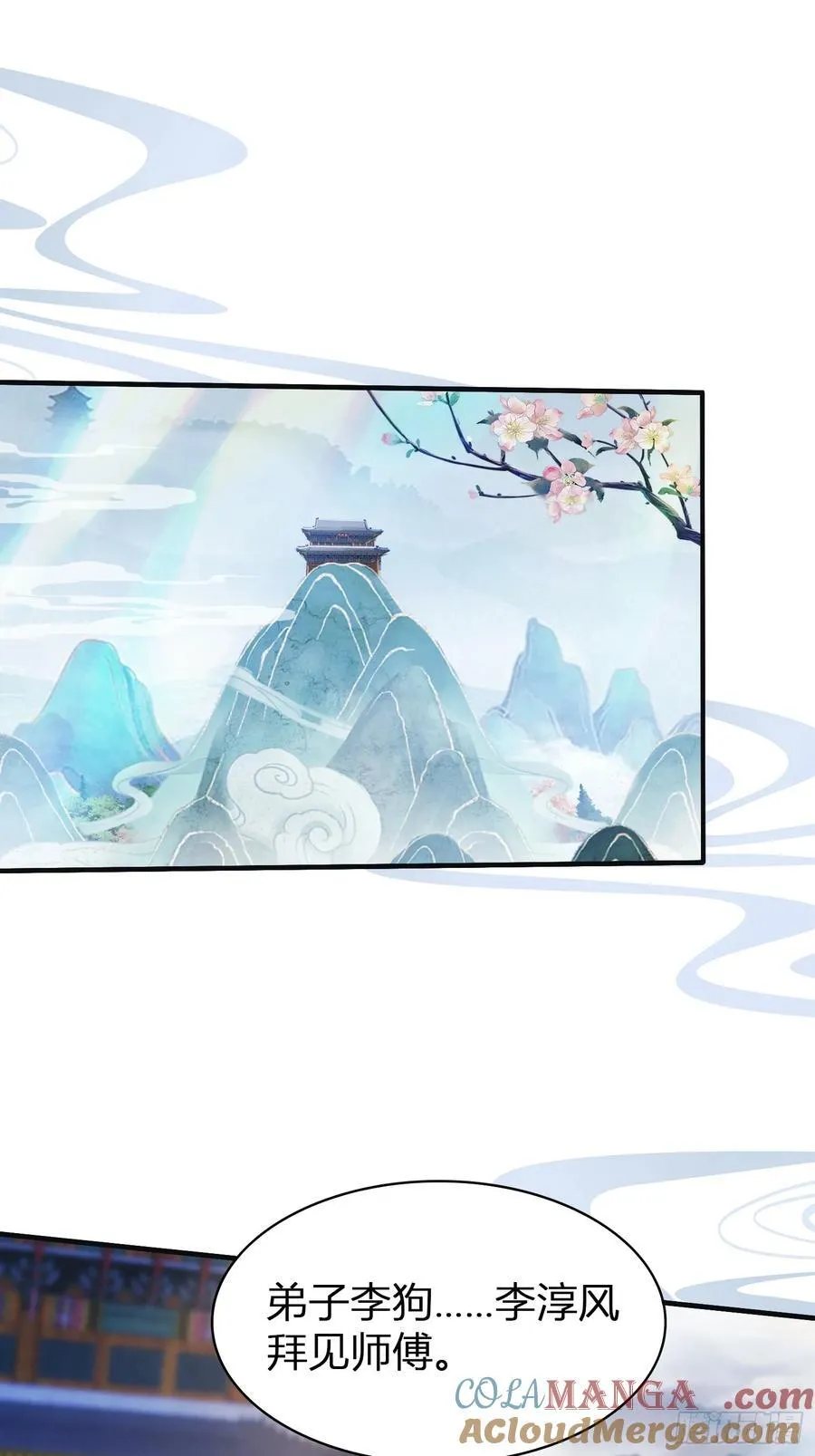 第11话 是不是吃禁药了？3