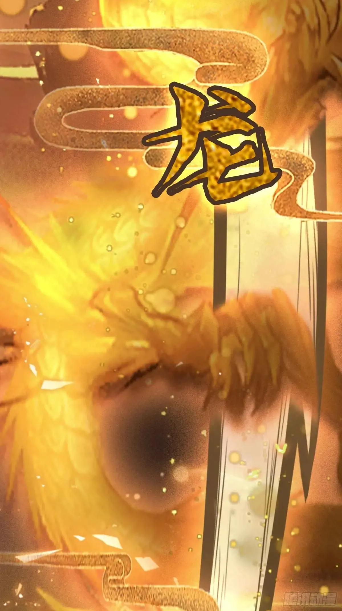 第61话 老夫修了个寂寞！8