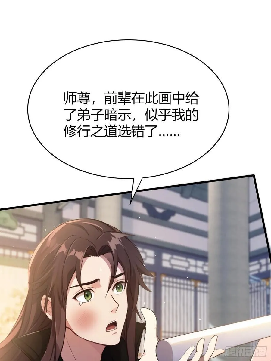 第19话 前辈哄哄你你还当真了29