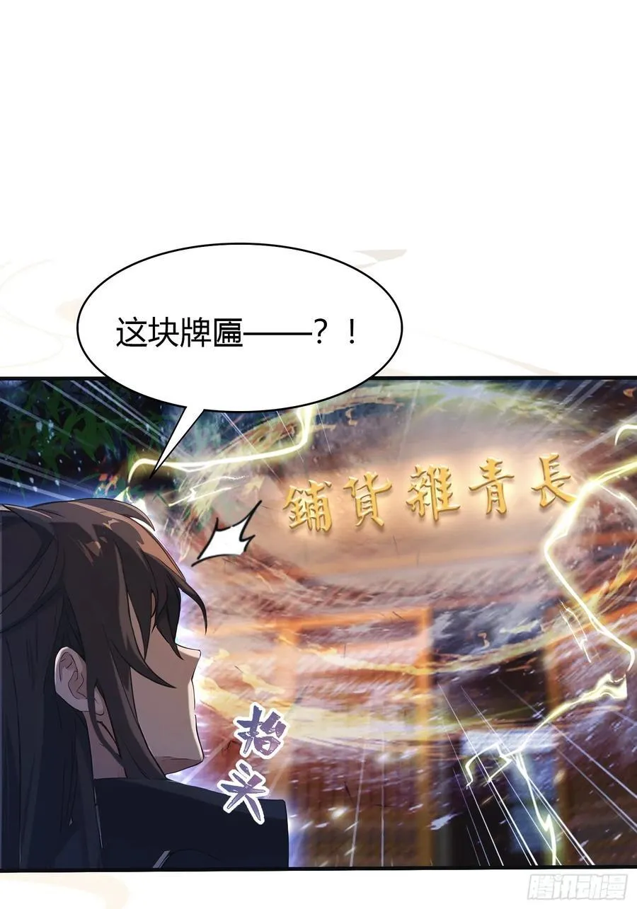 第15话 不小心撞破犯罪现场？11
