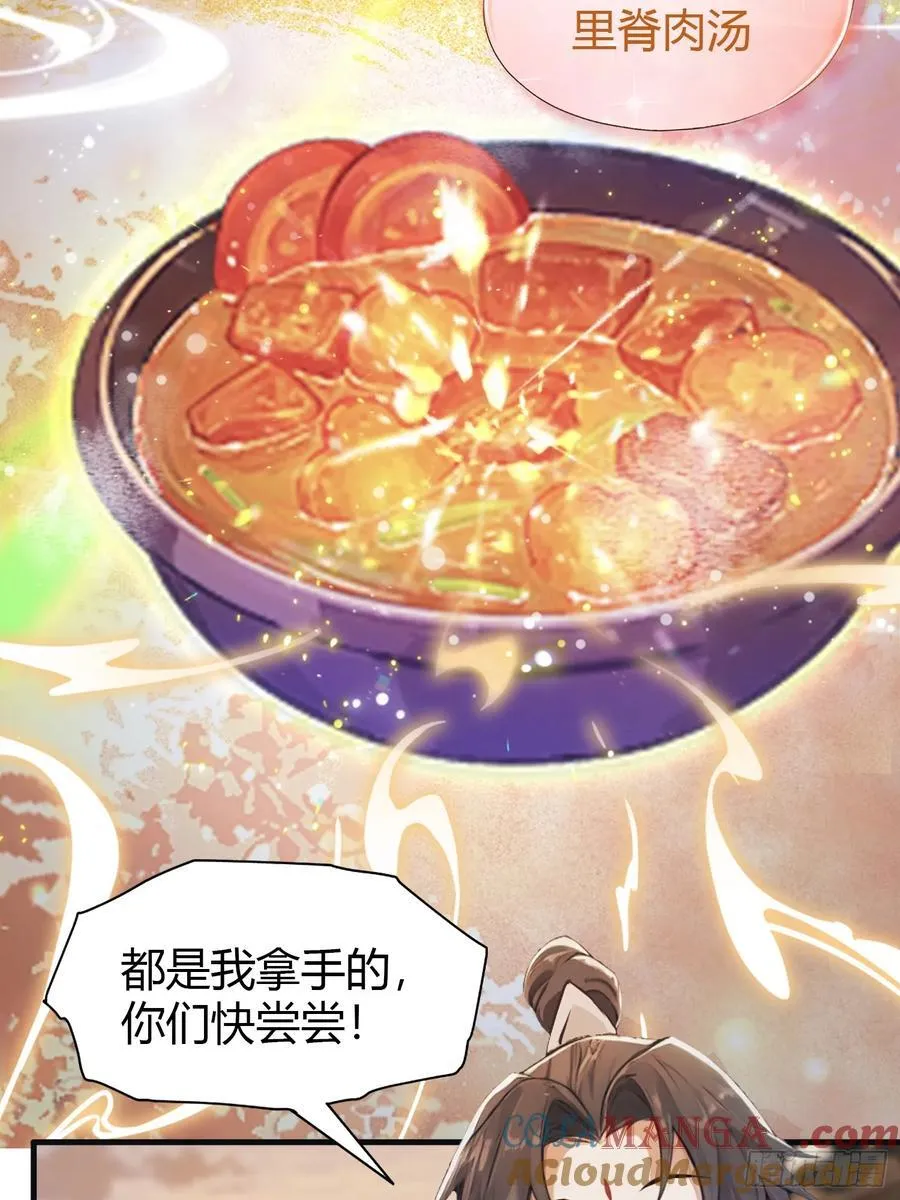 第31话 干了这杯雪灵酿！18