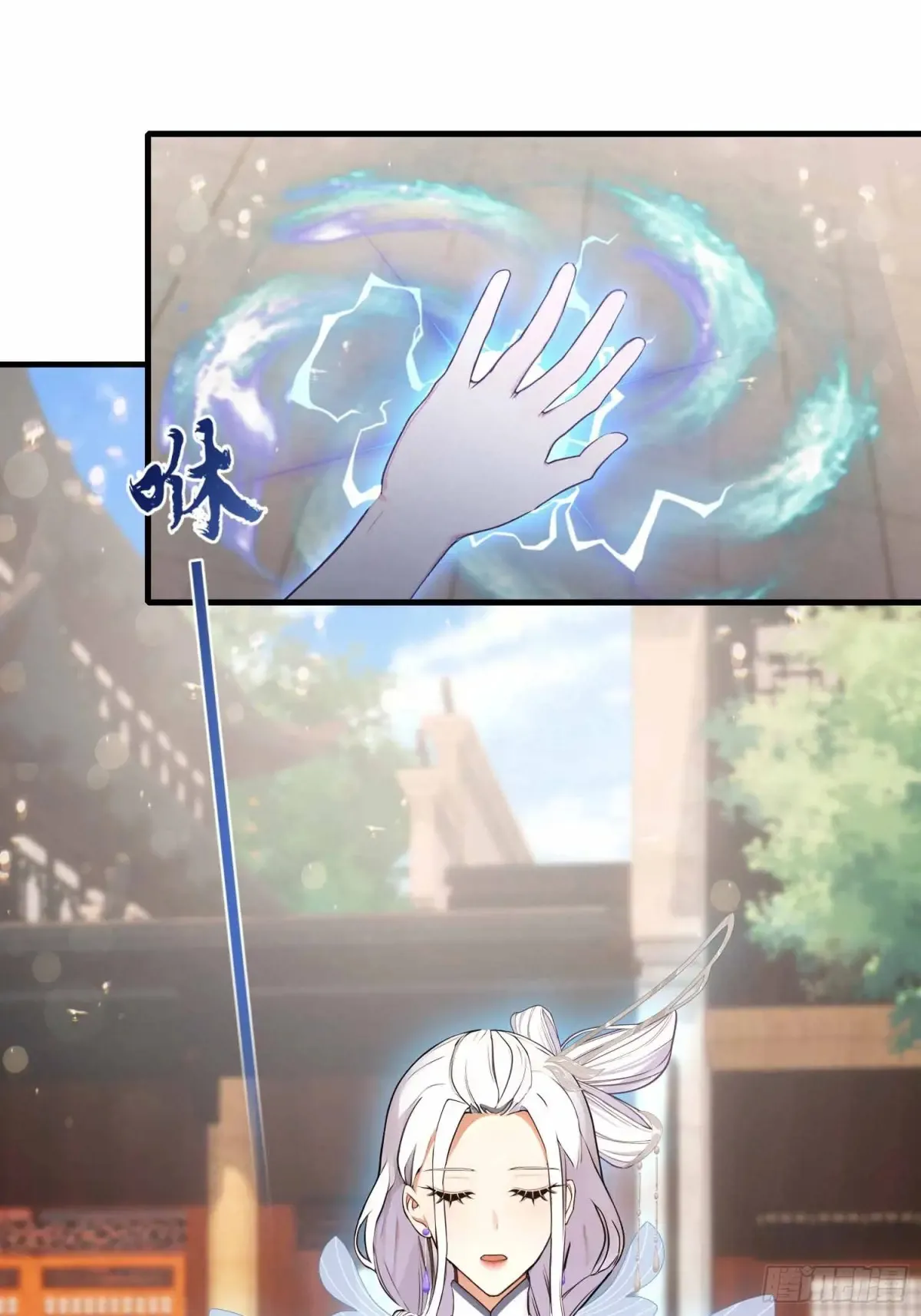 第44话 您就是大师本师？7