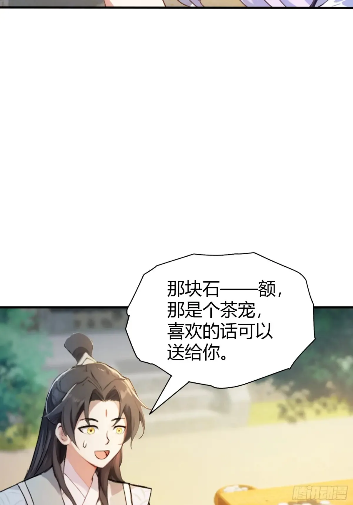 第44话 您就是大师本师？35