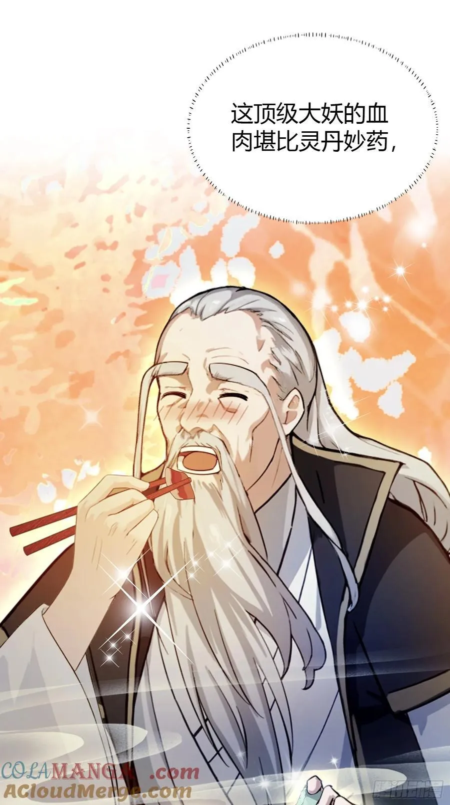 第31话 干了这杯雪灵酿！30