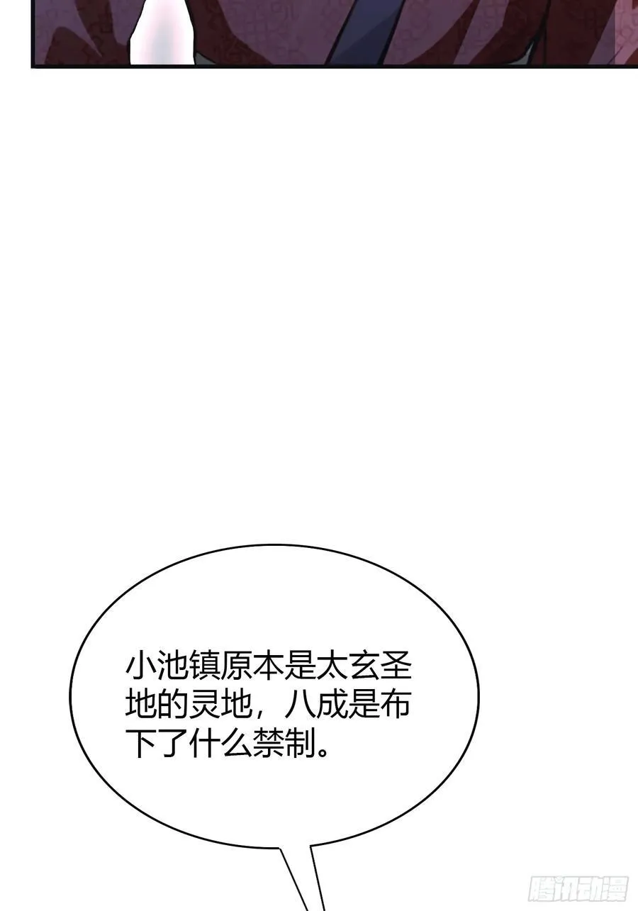 第22话 绑架殿下的人找到了？16