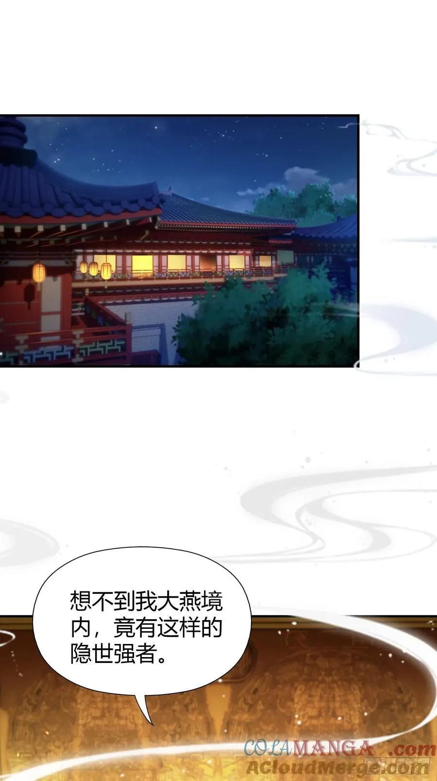 第32话 你说的高人有多高？39
