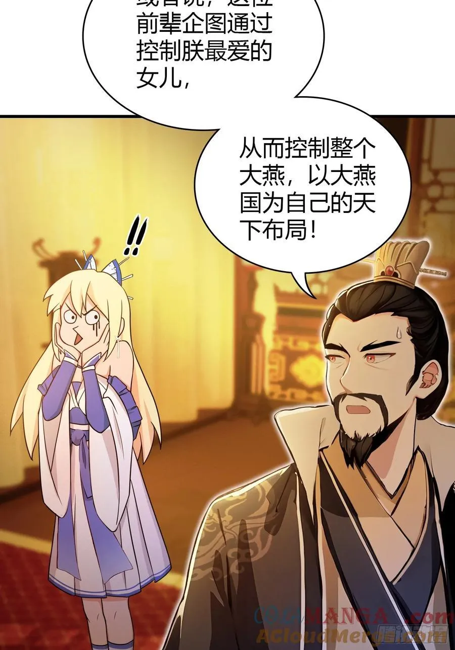 第33话 年轻人还是太年轻了！18