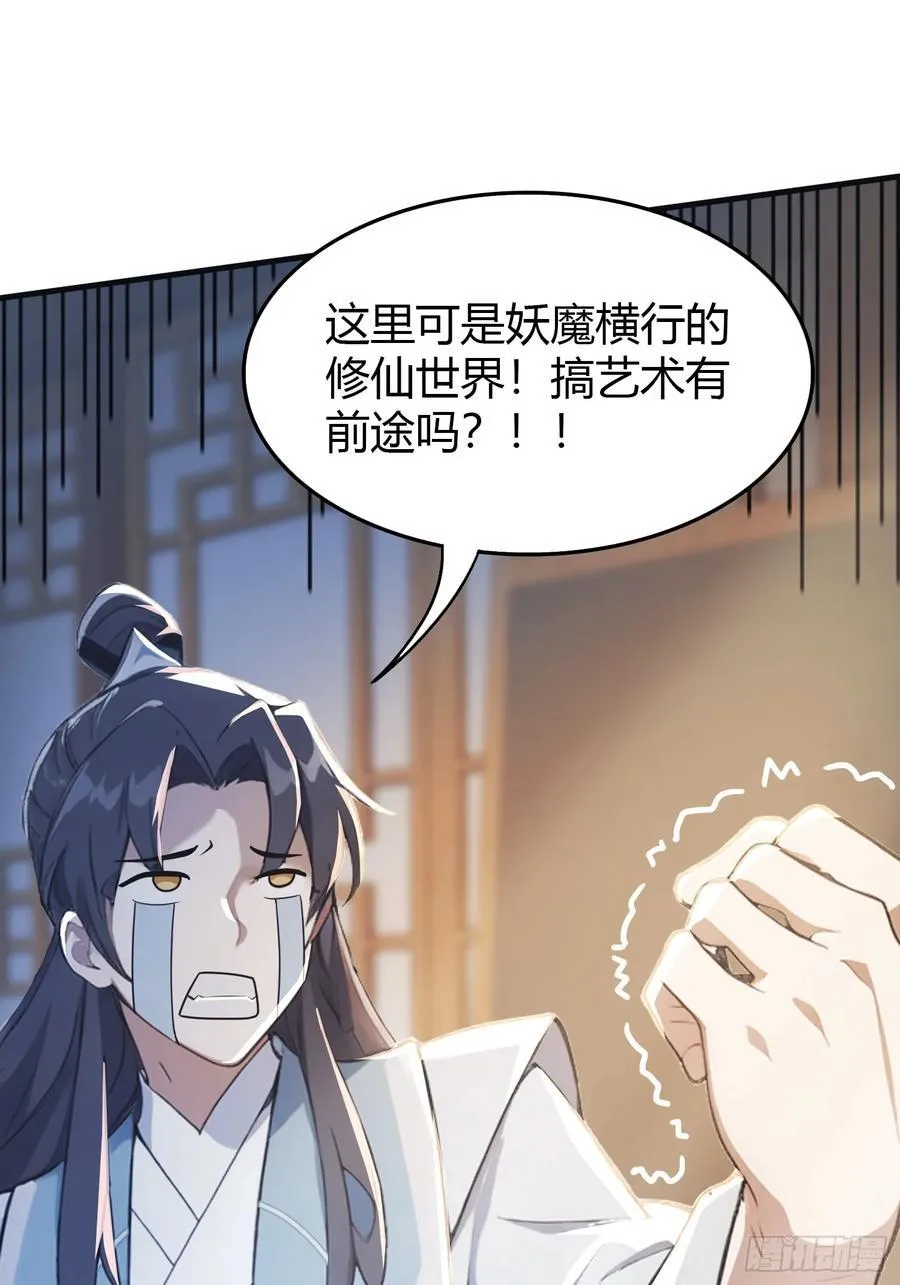 第2话 宇宙的尽头是编制？11