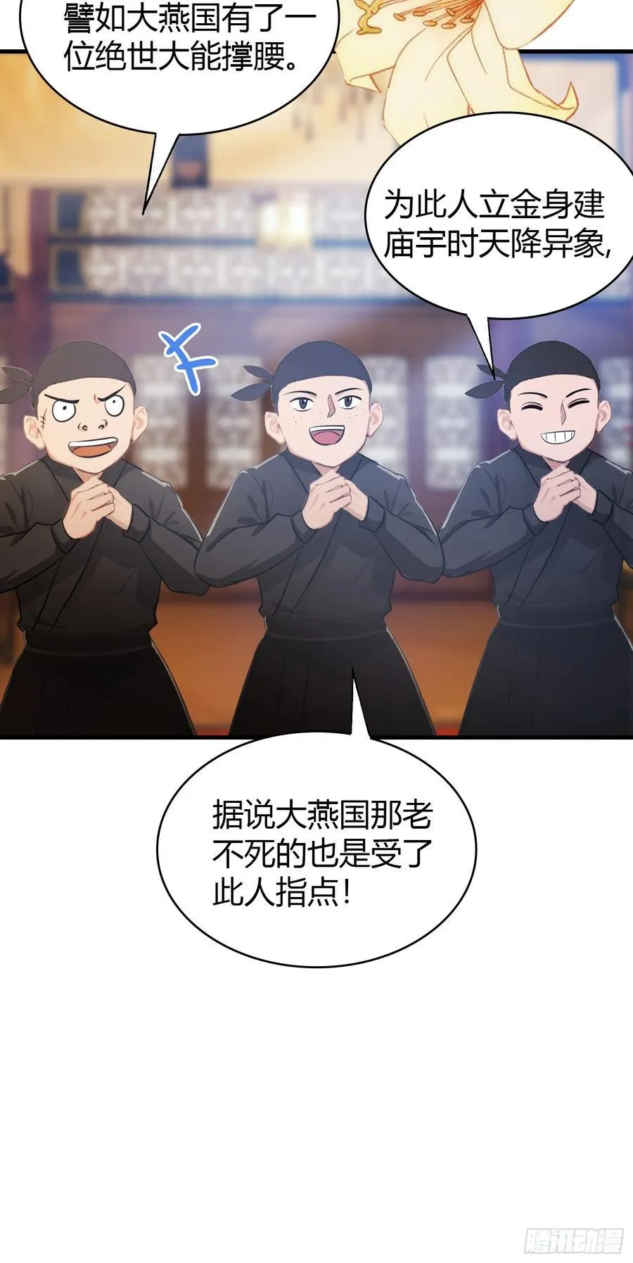 第39话 都是一群废物！19