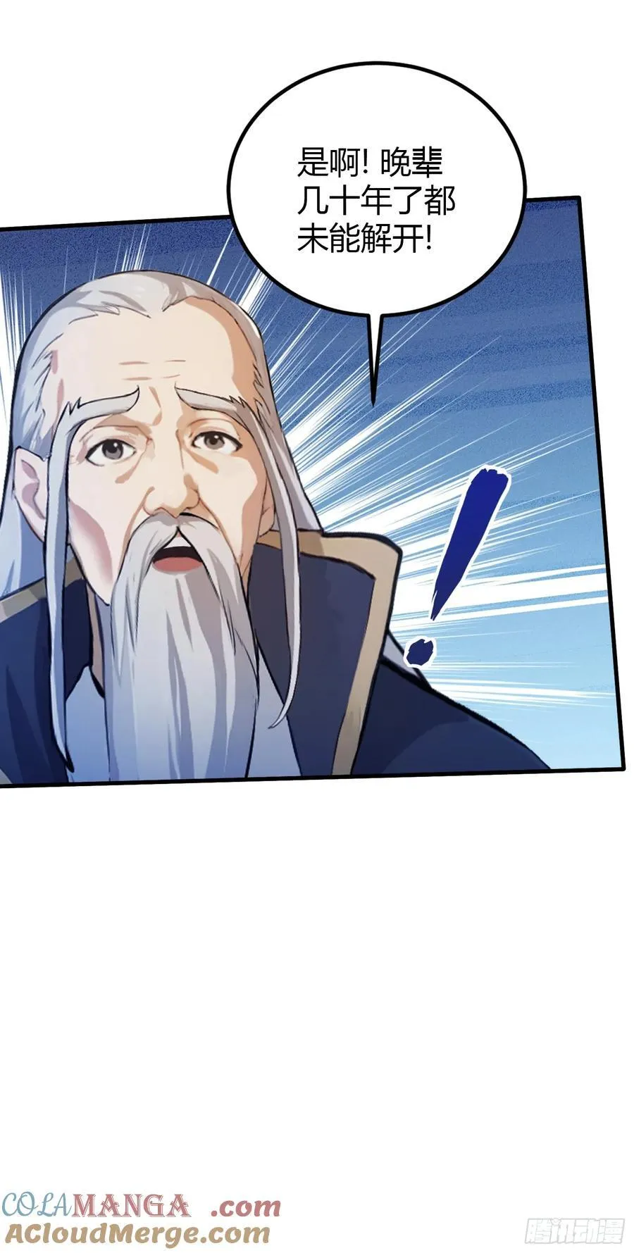 第35话 图穷匕见了是吧！27