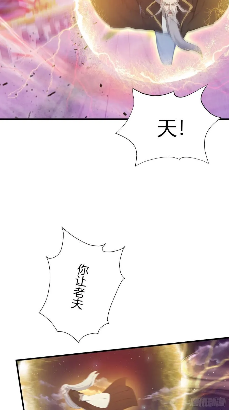 第73话 徐老鬼你算计我！26