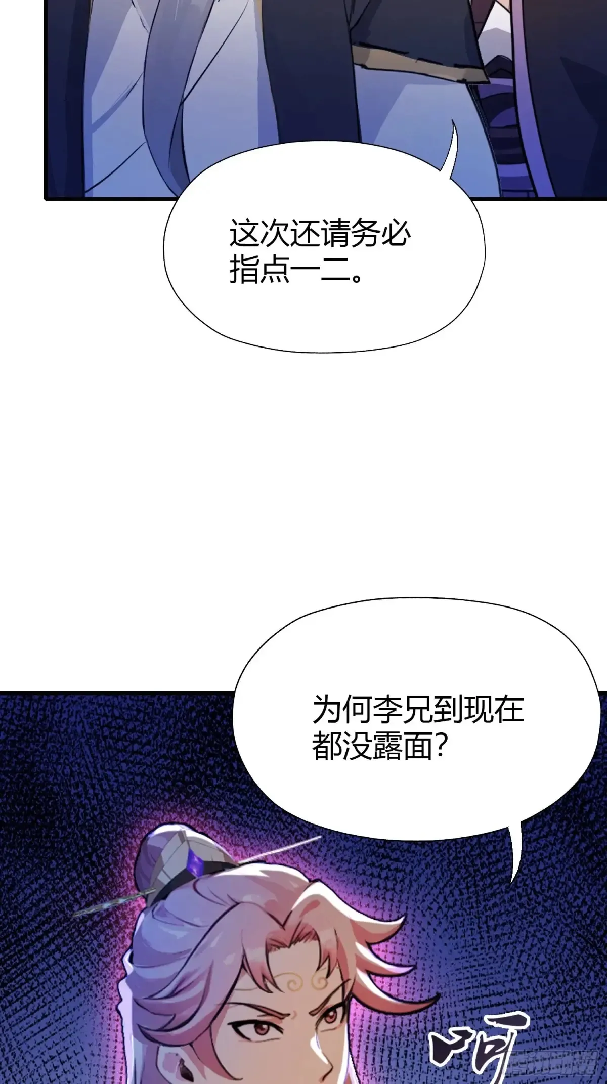 第53话 事出反常必有妖！15