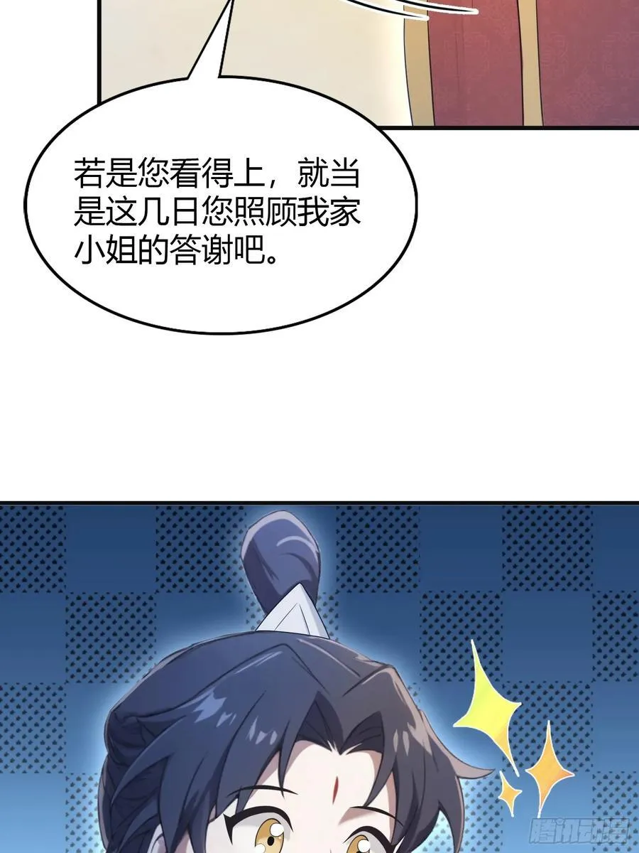 第27话 送你一个冰箱！25