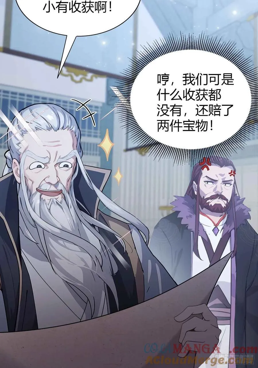 第82话 一片叶子有什么稀奇？6