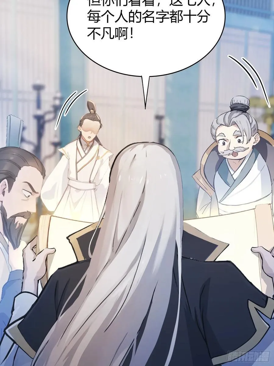 第10话 啥是天梯试炼啊？29