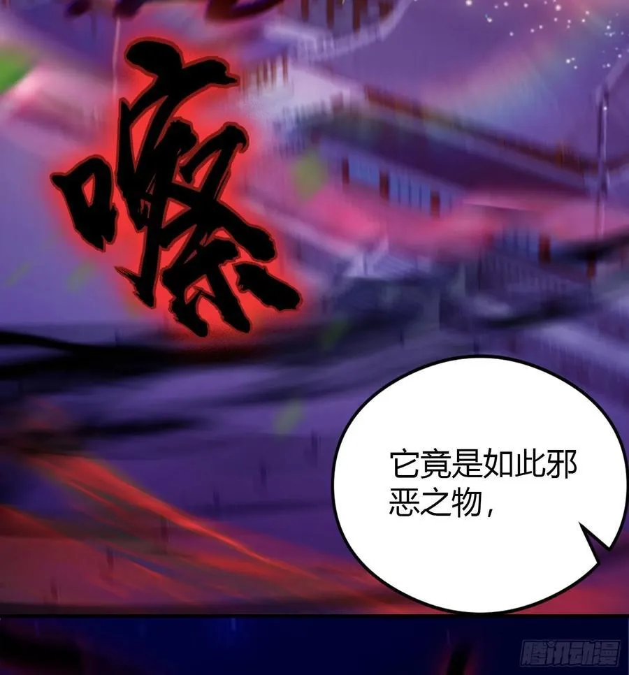 第73话 徐老鬼你算计我！40