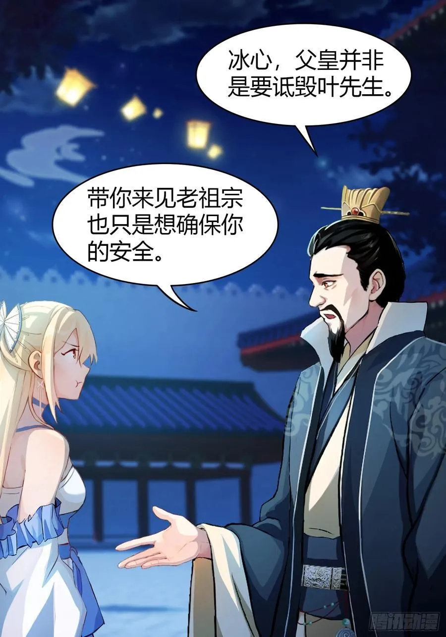 第33话 年轻人还是太年轻了！28