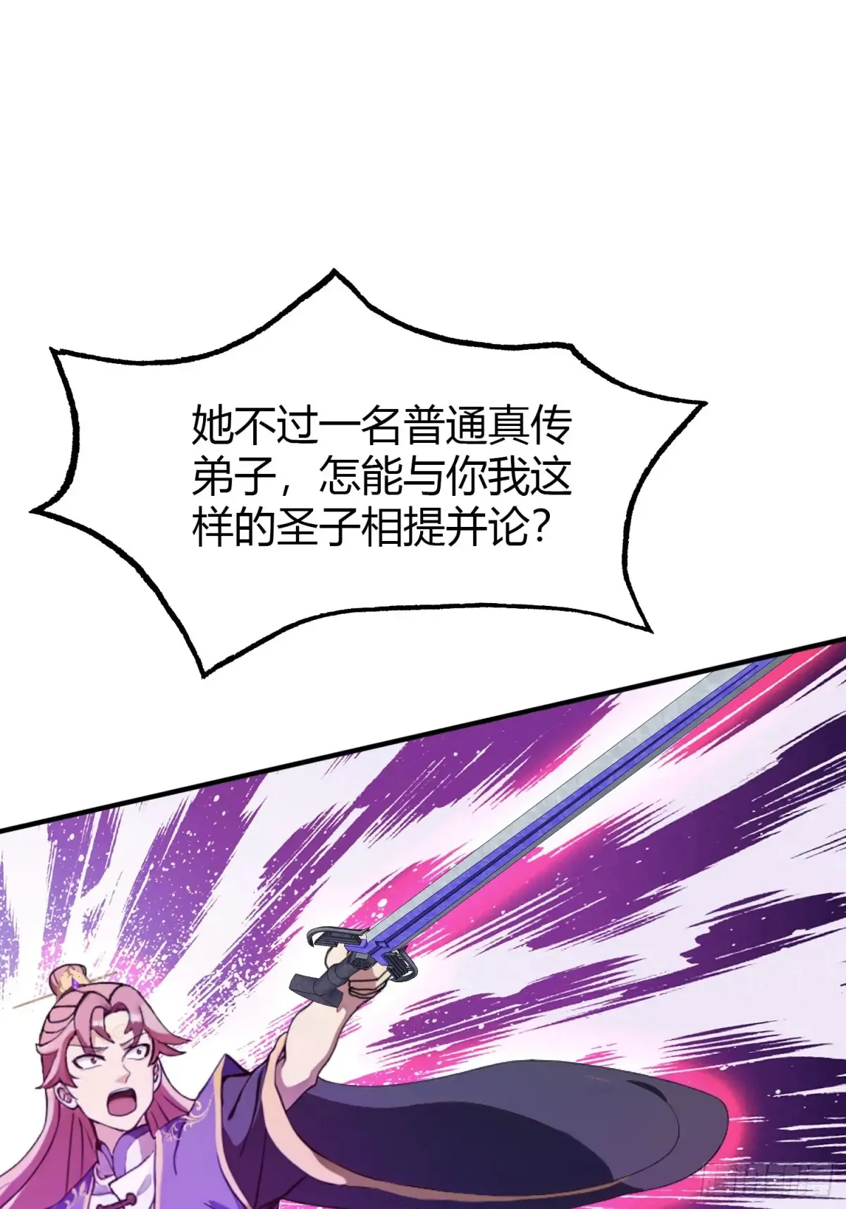 第65话 无双出关！13