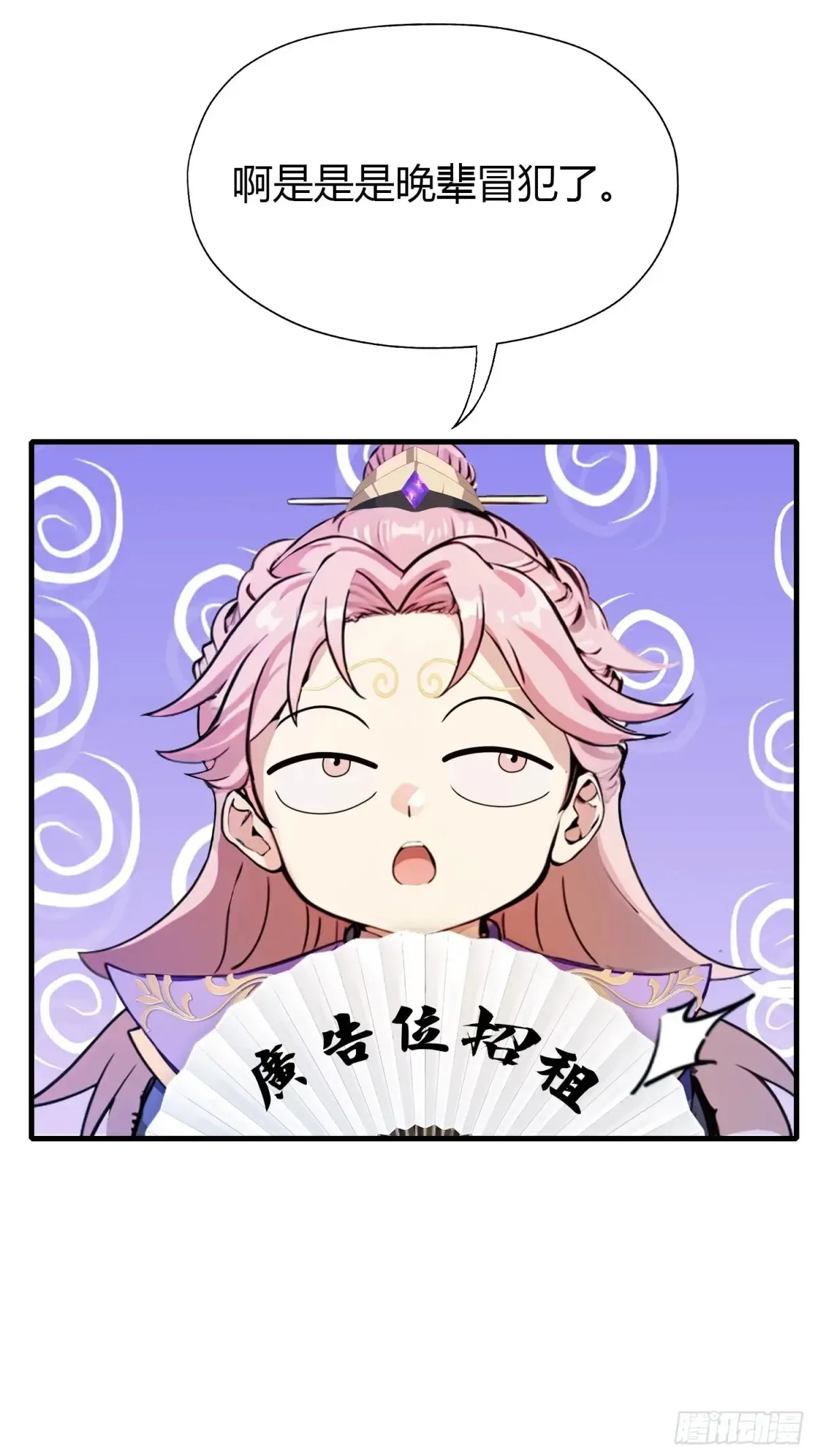 第53话 事出反常必有妖！18