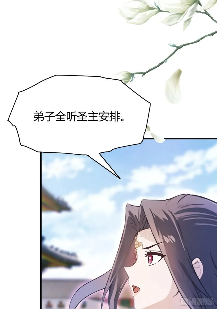 第21话 天上掉下的祖宗？23