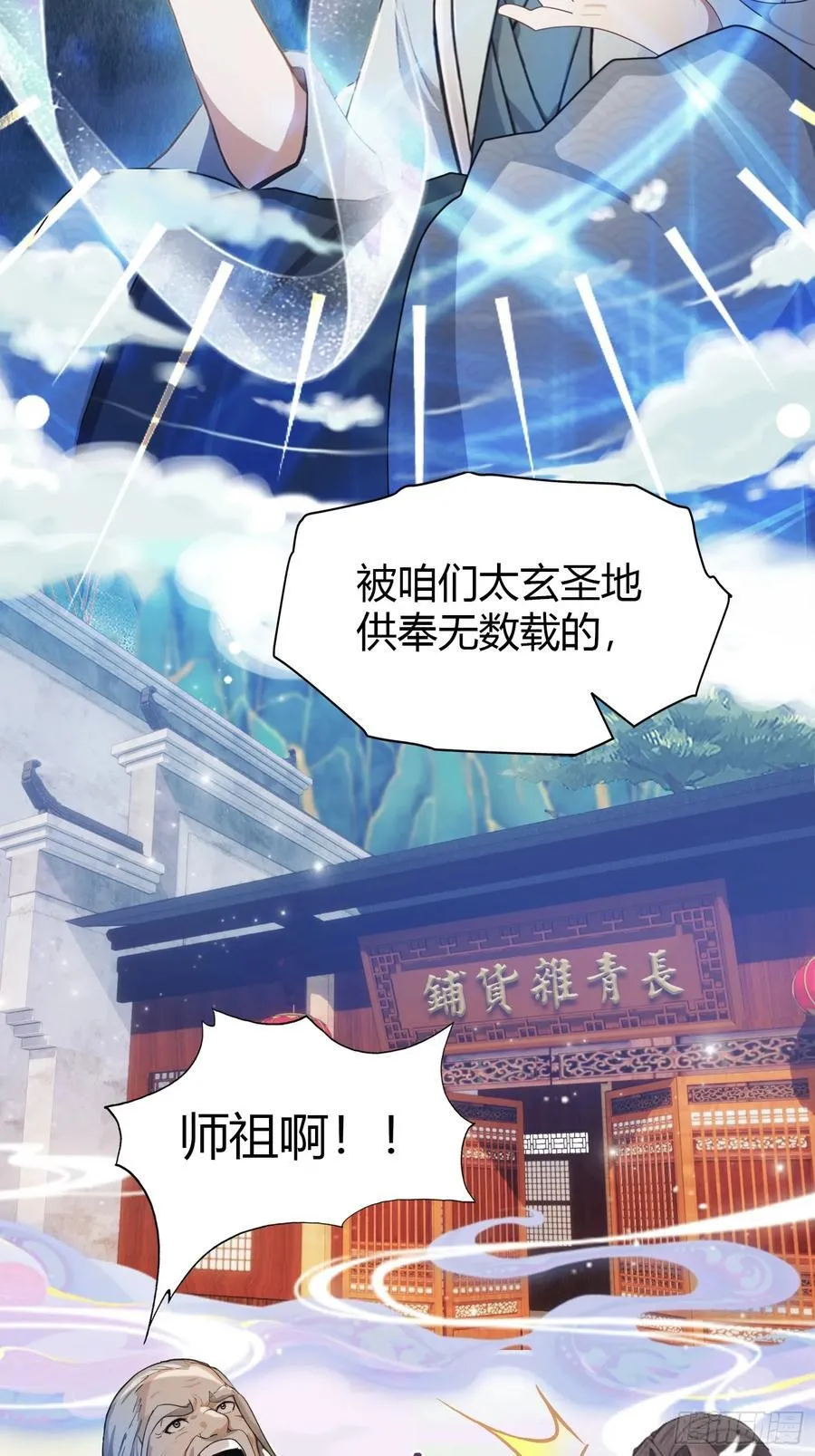 第30话 不堪回首的往事？23