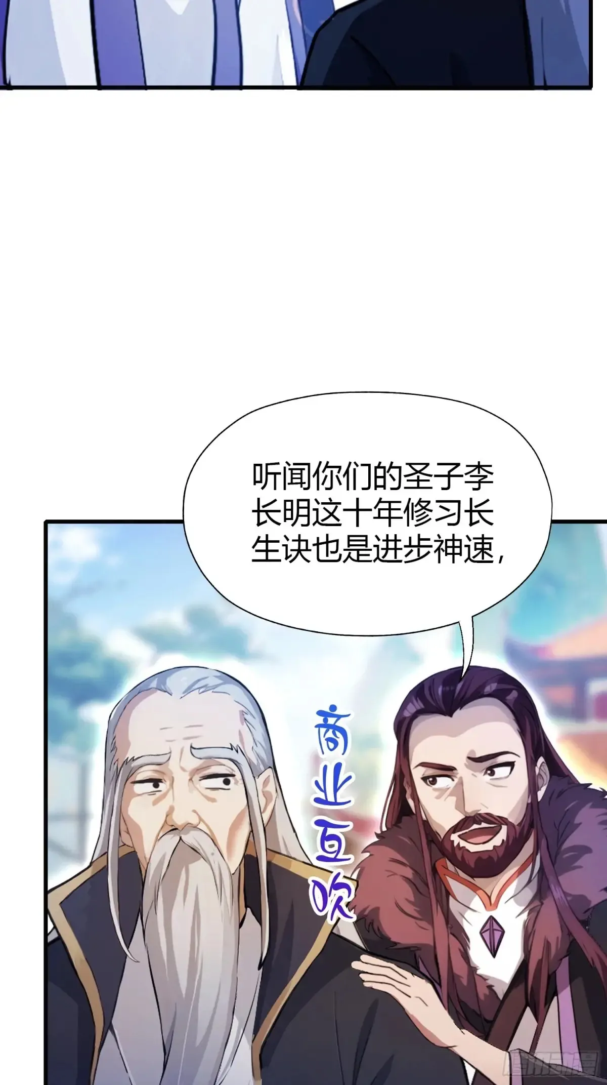 第53话 事出反常必有妖！14