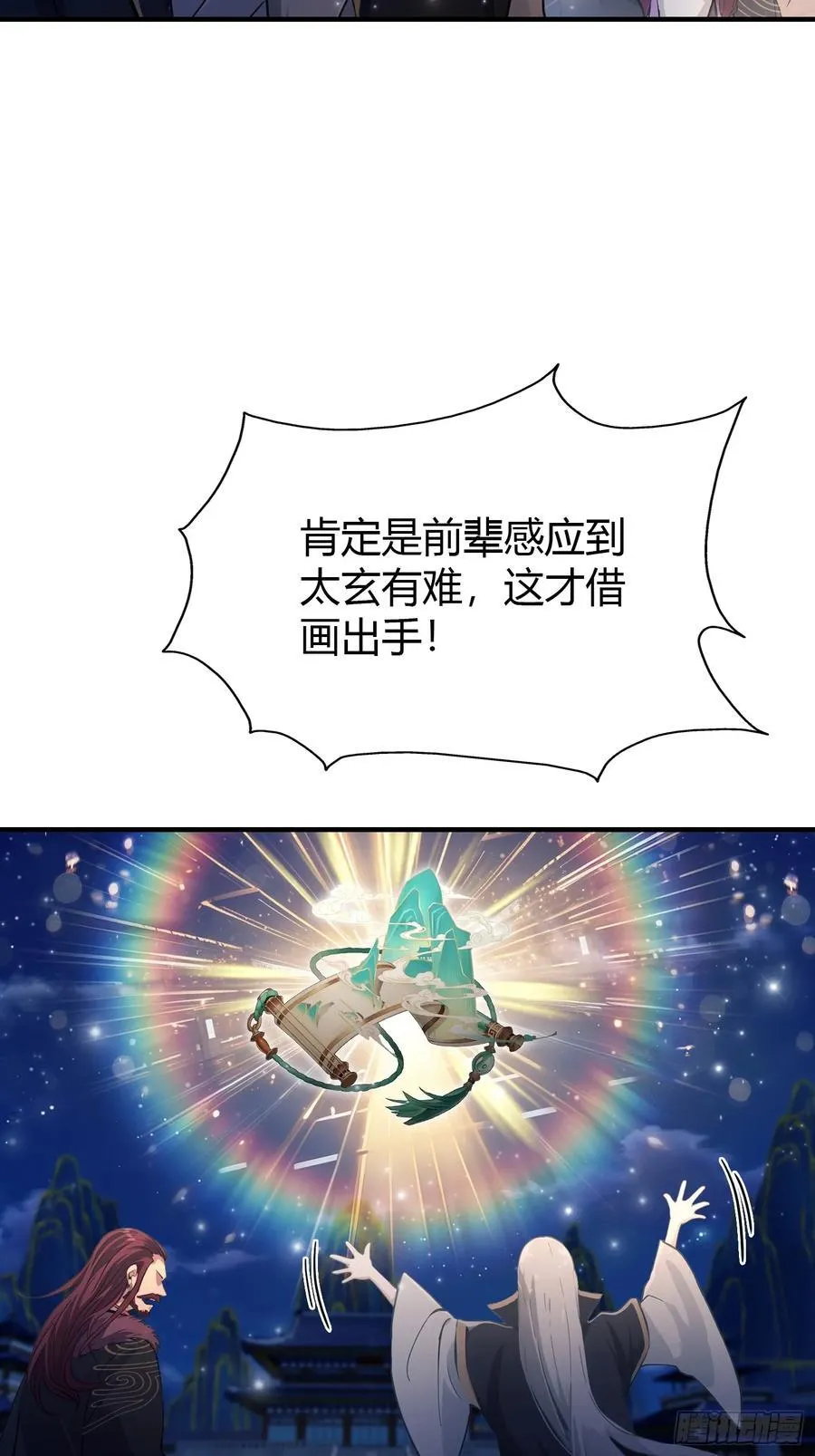 第76话 谁在半夜装修啊？8