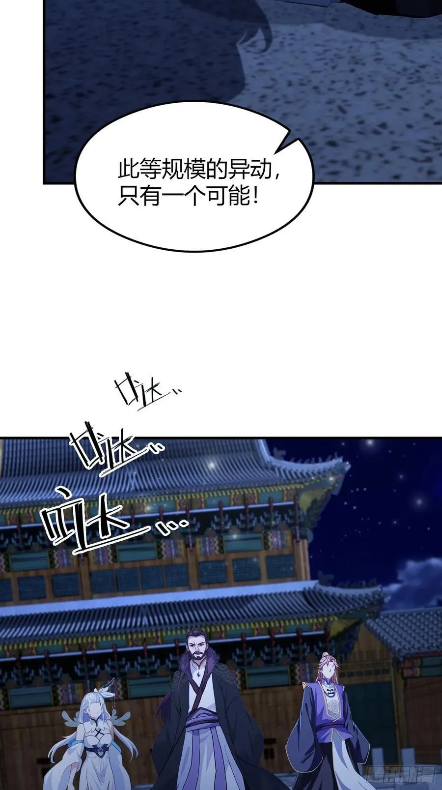 第72话 护山大阵坏了？43