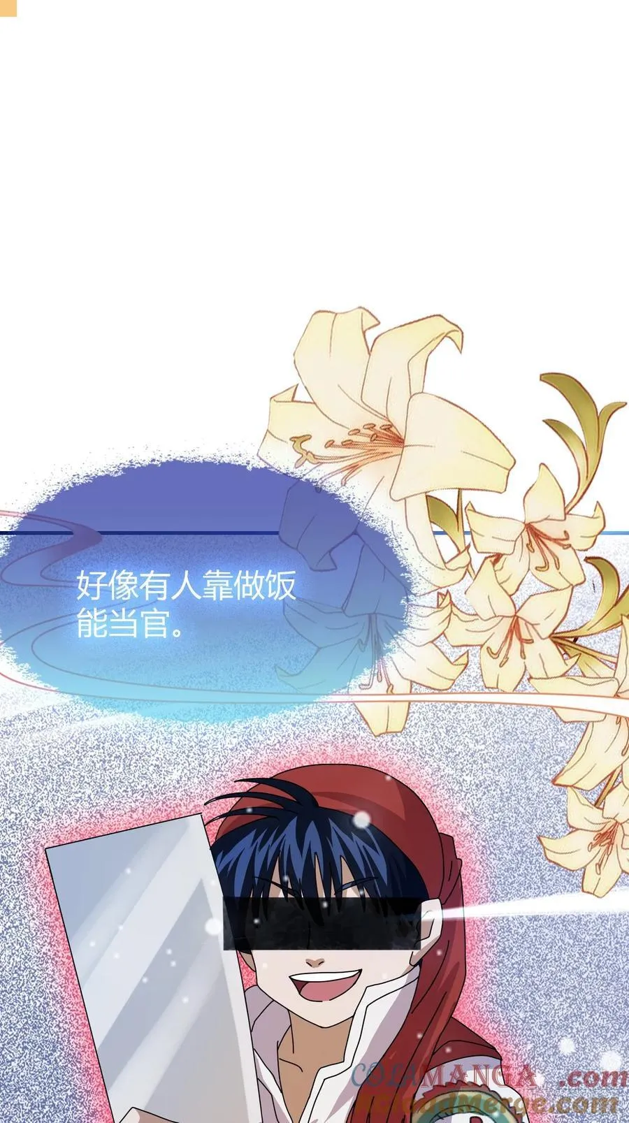 第70话 我来的不是时候？6